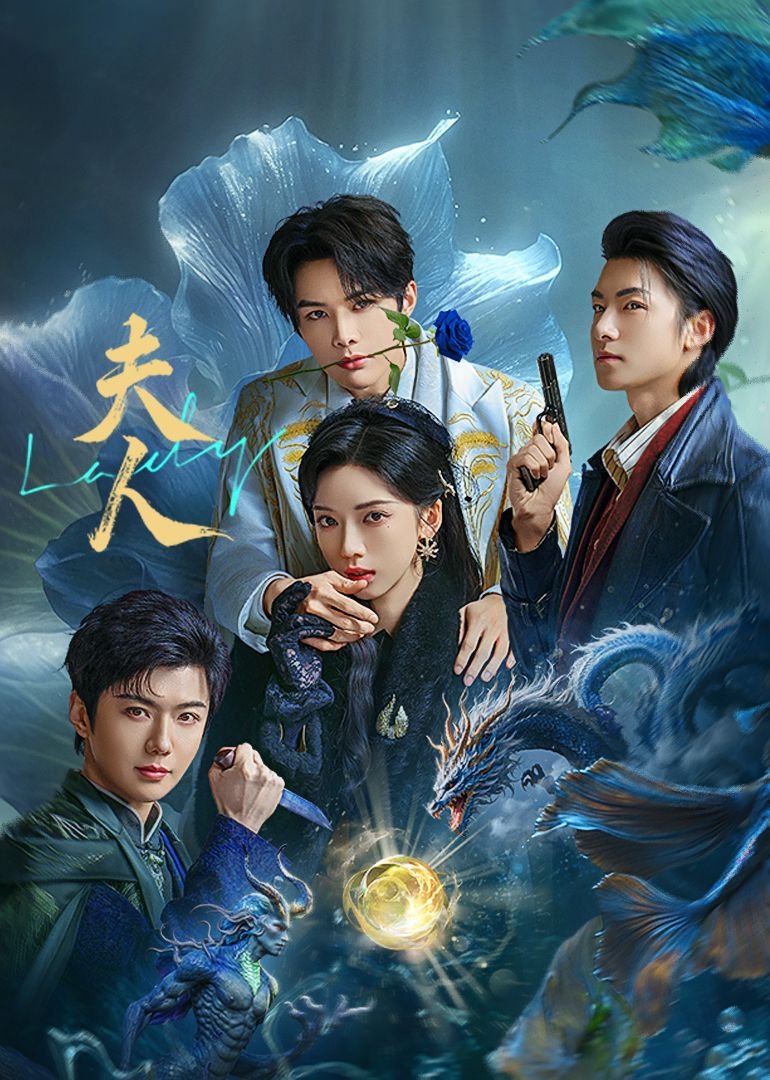 《韩剧《夫人2015》_HD中字_云播资源全集完整版在线免费观看》2025 海报
