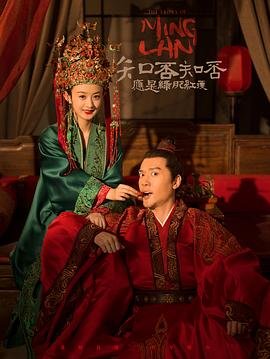 知否知否应是绿肥红瘦电视剧全集免费 (2018) 海报
