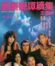 《《正在播放《聊斋艳谭2五通神》》免费新版 _全集无修高清在线观看》1991 海报