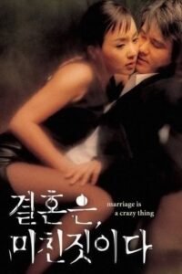 《《周末同床》HD中字完整版_高清视频免费在线观看》2002 海报