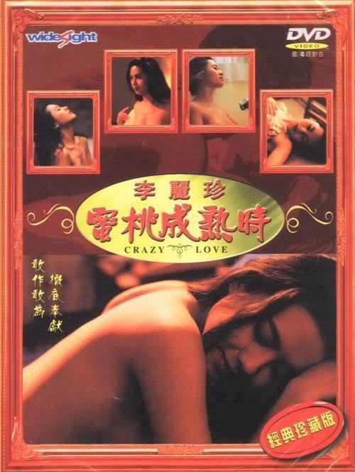 《蜜桃成熟时33D1》无删减在线免费播放_经典片-影视大全 (1993) 海报