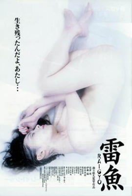 《《穿黑色内衣的女人》电影免费在线观看完整版全集》1982 海报