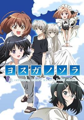 《缘之空》第01集高清无修全集在线观看- (2010) 海报