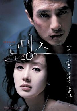 法国电影《罗曼史》免费在线观看高清完整版 📹 (2006) 海报