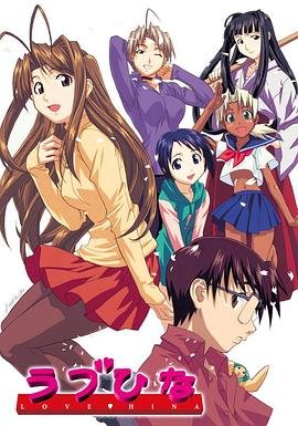 《纯情房东俏房客 圣诞特别篇》动漫免费在线观看-高清完整版 (2000) 海报
