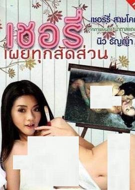 画欲女孩详情介绍-画欲女孩在线观看-画欲女孩迅雷下载-8090电影 (2011) 海报