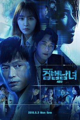 检法男女2 韩剧_电视剧全集_免费在线观看完整版 (2019) 海报