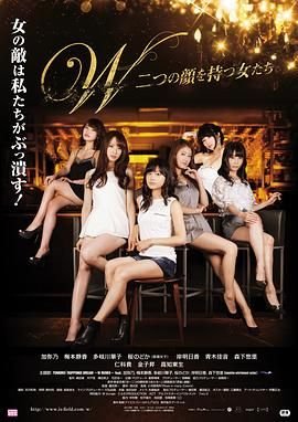 《拥有两张脸的女人们》HD高清-手机高清在线观看 (2015) 海报