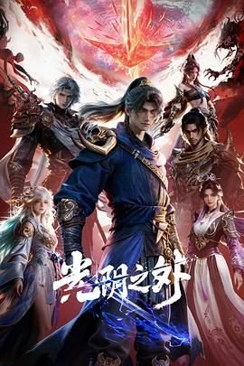 《光阴之外》动漫在线观看全集高清 (2025) 海报
