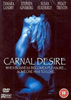 肉体的欲望 免费看电影网站 (1999) 海报