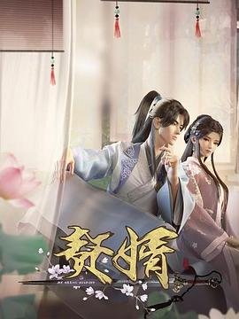 《赘婿》完整版在线观看全集高清免费_大陆电视剧 (2023) 海报