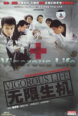 无限生机毛子 (2005) 海报