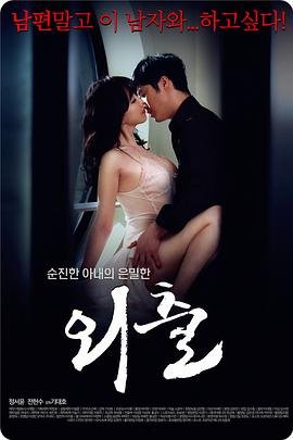 外出 (2015) 海报
