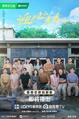 迎风的青春电视剧全集高清完整版免费在线观看 (2024) 海报