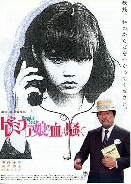 《女郎漫游仙境》HD中字完整版_高清视频免费在线观看 (1985) 海报