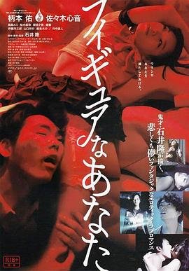 人形少女 天美麻花星空影视免费观看电视 (2013) 海报