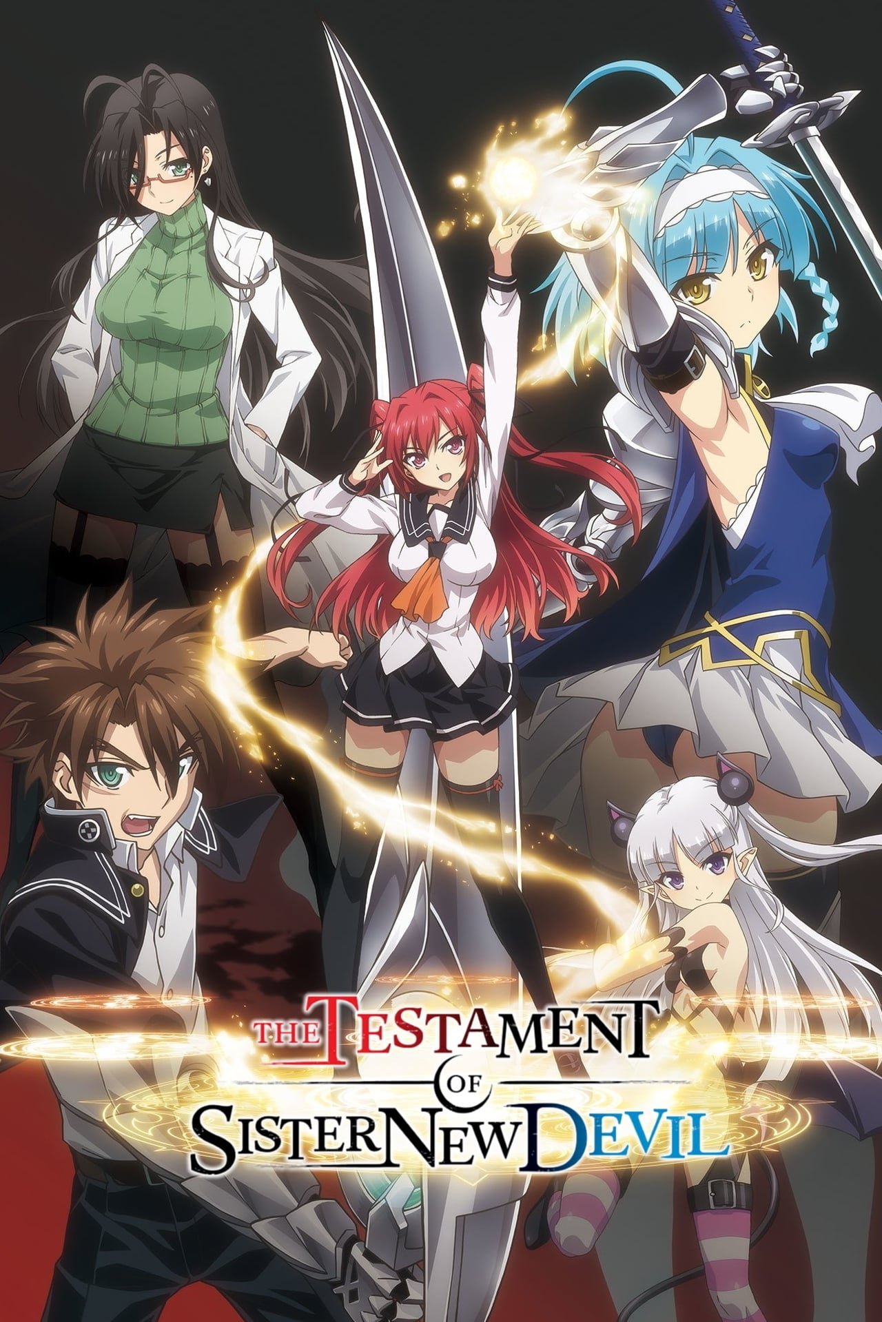 《新妹魔王的契约者OAD》动漫免费观看高清完整版02集 (2015) 海报