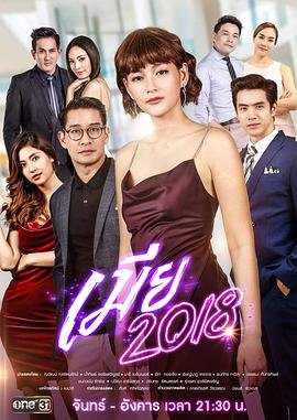 《妻子6》完整版全集在线观看-高清版观看动漫完整无删减 (2018) 海报