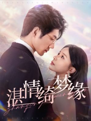 韩剧《沉沦》-高清4K蓝光完整全集在线免费观看 (2025) 海报