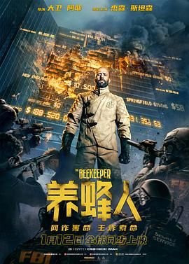 《《养蜂人》高清完整版免费在线观看 - 动作片》2024 海报