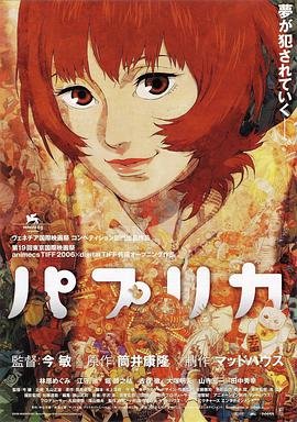 《意大利《红辣椒1991 》电影在线观看 -全集电影免费播放》2006 海报
