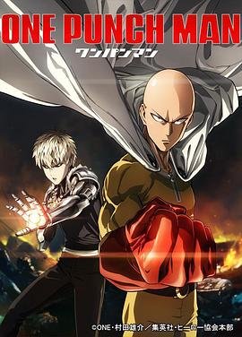 一拳超人OVA 动漫免费在线观看高清完整版 (2015) 海报