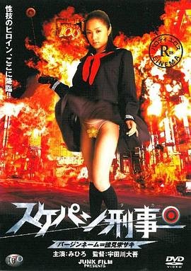 《电影《溜溜性感女孩警察》HD中字免费在线观看高清完整版-巴巴电影网》2006 海报