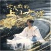 《《女总裁的上门女婿》短剧免费在线观看全集》2024 海报
