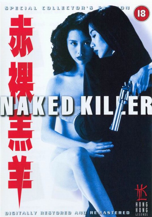 《《赤裸羔羊》高清在线观看 - 剧情片 -》1992 海报