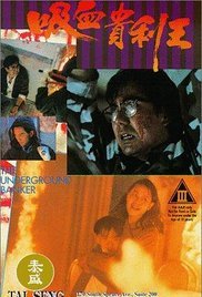 《香港奇案之吸血贵利王》手机播放-香港奇案之吸血贵利王免费 (1994) 海报