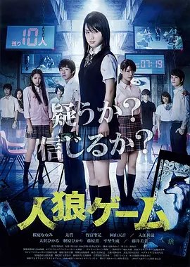 《人狼游戏:越狱》电影免费在线观看高清完整版-韩剧HD中字免费 (2013) 海报
