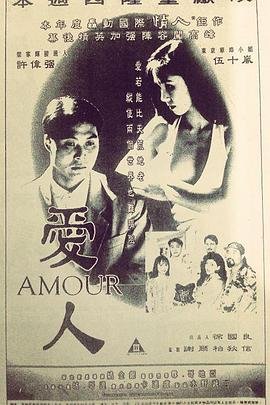 韩剧《爱人》免费观看高清HD中字 (1992) 海报