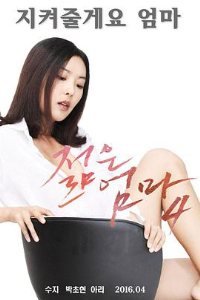 《年轻母亲4》电影高清完整版在线观看_年轻母亲4高清完整版下载 (2016) 海报