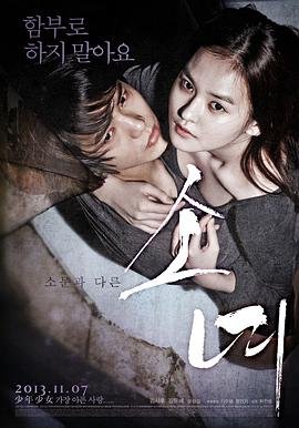 《《少女1979》完整版》全集完整版免费在线观看_电影 (2013) 海报
