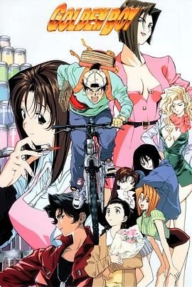 动漫《黄金小子》第01集完整版高清在线观看全集 (1995) 海报