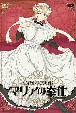 《动漫《维多利亚女仆》》第01集_云播资源全集完整版在线免费高清观看 (2006) 海报