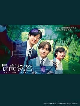 《《秘密》影院在线观看免费高清电视剧》2025 海报