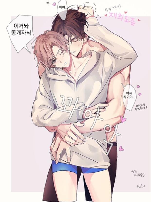 《《四周恋人》(第01集)_动漫全集_完整版免费在线观看》2023 海报